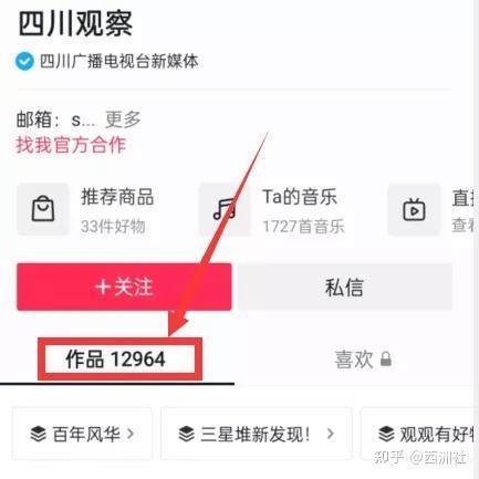 热点爆料 视频 发布  第2张
