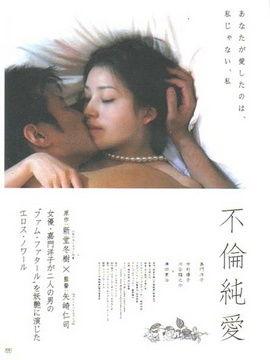 不纶纯爱手机在线观看,不纶纯爱手机在线观看攻略